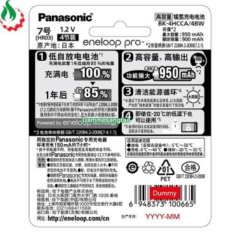 Pin sạc AAA eneloop pro 950mah Ni-MH